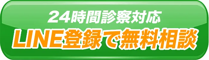 オンラインピル無料相談